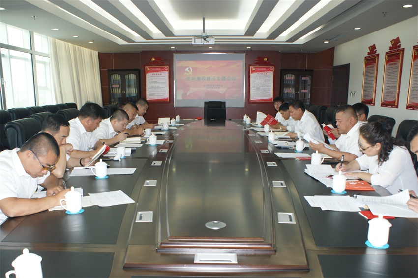 纠察支队党支部召开党风廉政建设会议.jpg
