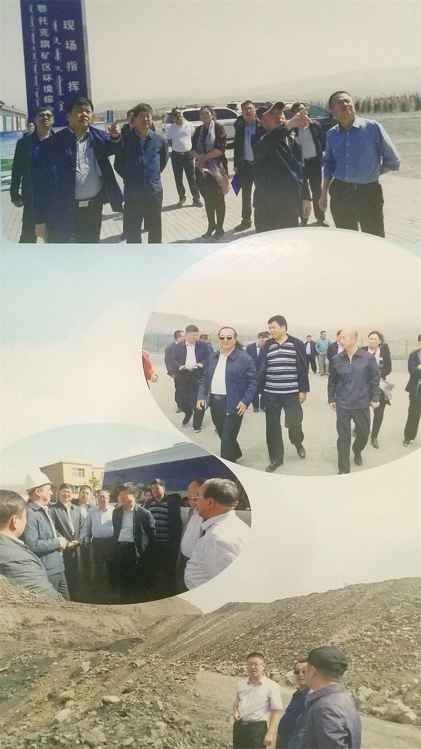 局领导深入棋盘井蒙西地区督导环境治理.jpg