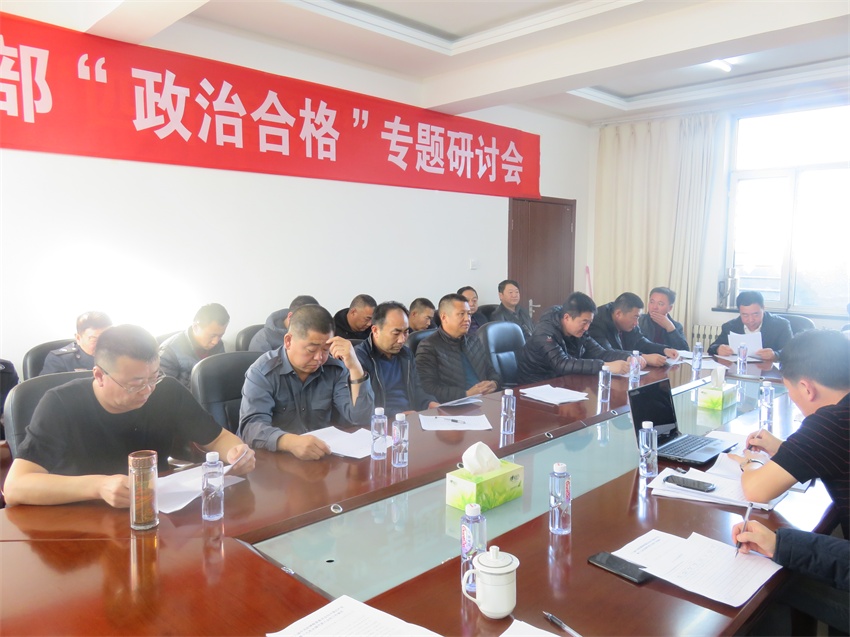 2017年12月11日，北站党支部召开党员大会，对全体党员2017年度工作、思想、廉洁等情况进行测评，整体测评状况良好.JPG