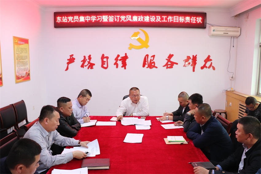 2018年4月12日下午，东部站党支部召开党员学习会.jpg