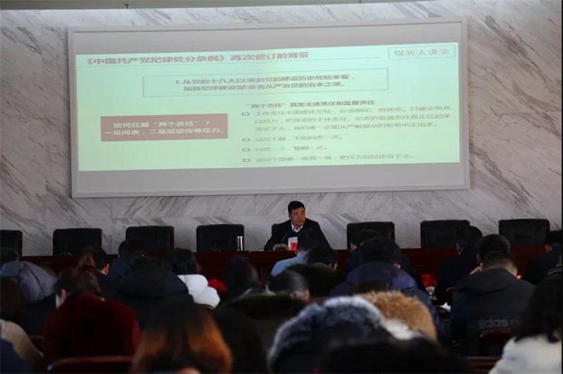邬局长讲专题党课——组织学习新修订的《中国共产党纪律处分条例》.jpg