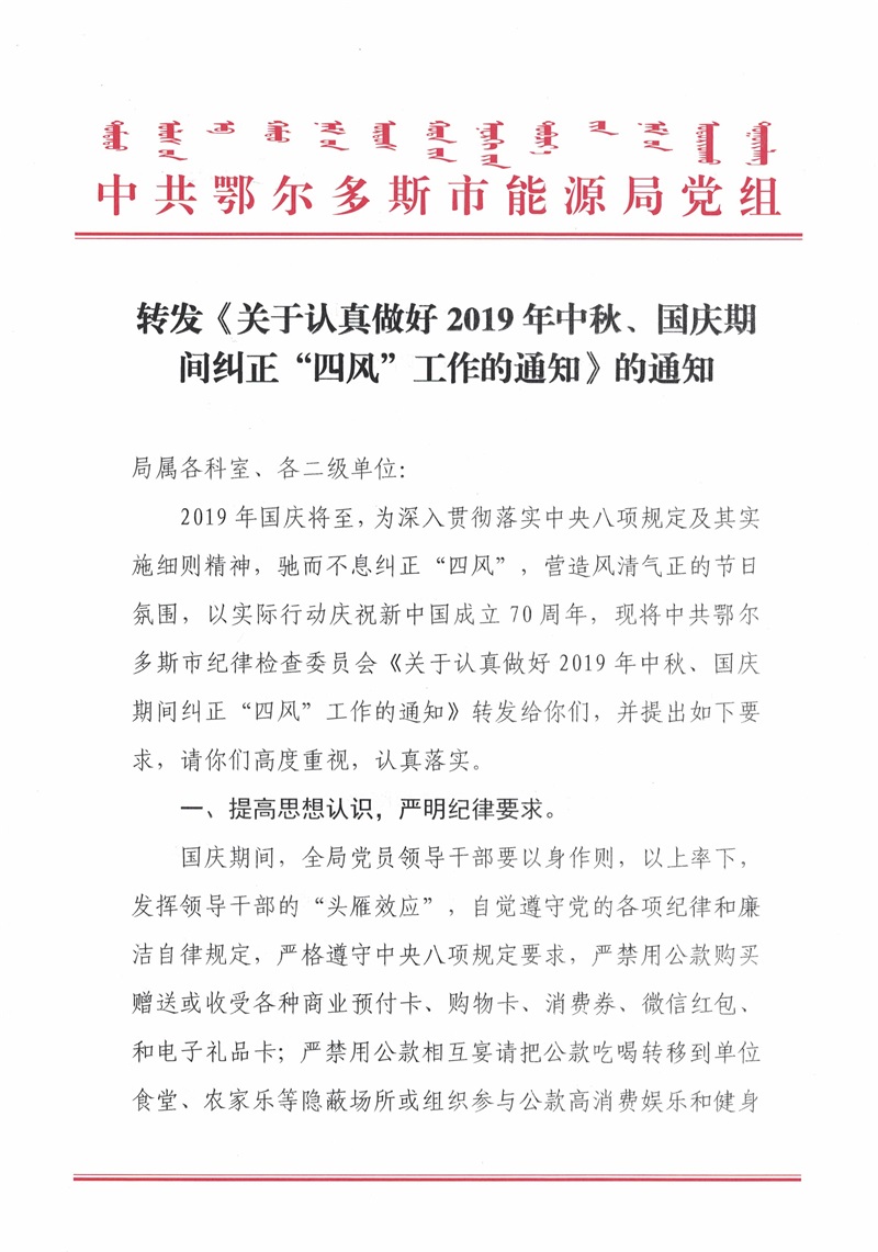 CCI20190929_0001_wps图片.jpg